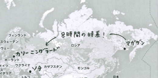 時差 の と ウクライナ 日本 日本とウクライナの時差・現地時間